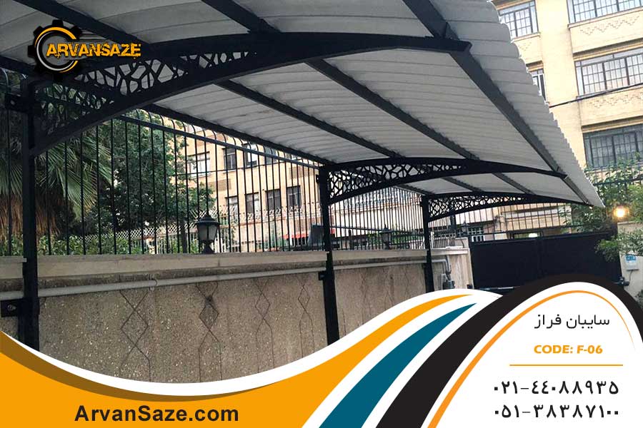 سایبان خودرو پیش ساخته فراز کد F-06